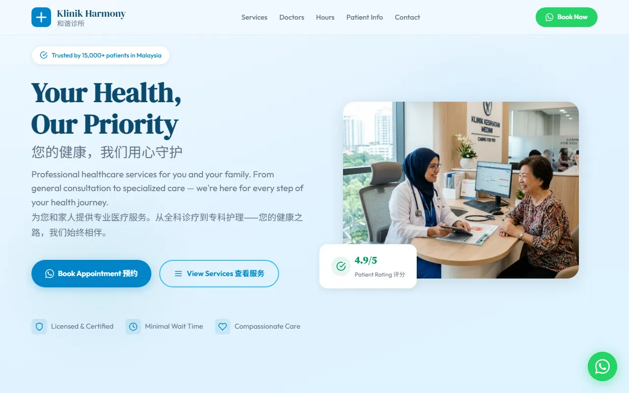 Klinik Kesihatan Harmony