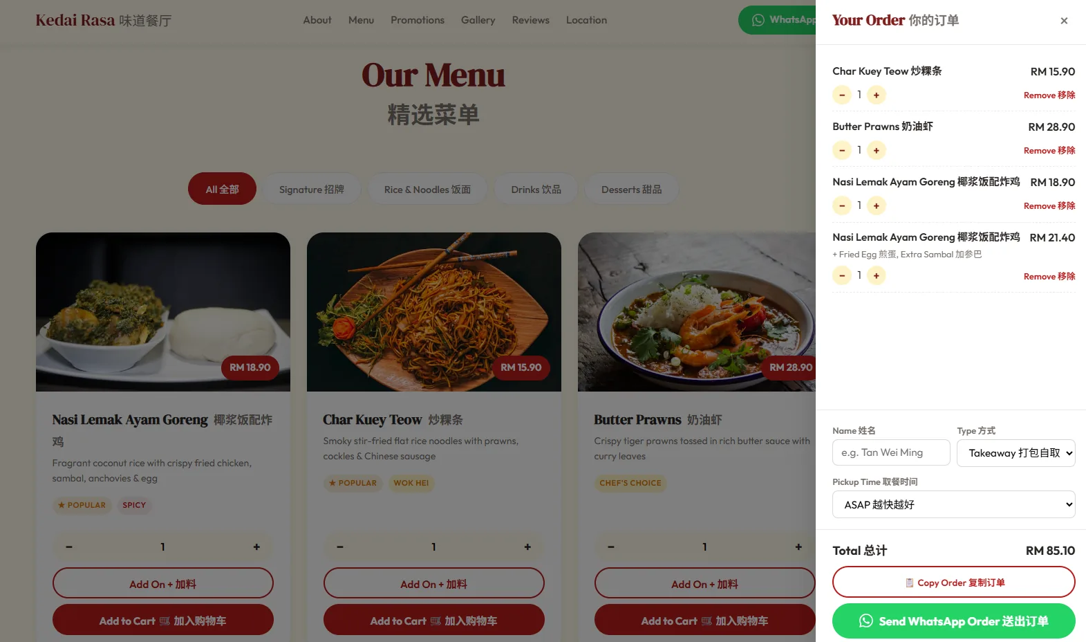 WhatsOrder — WhatsApp ordering system
